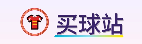 买球站 logo